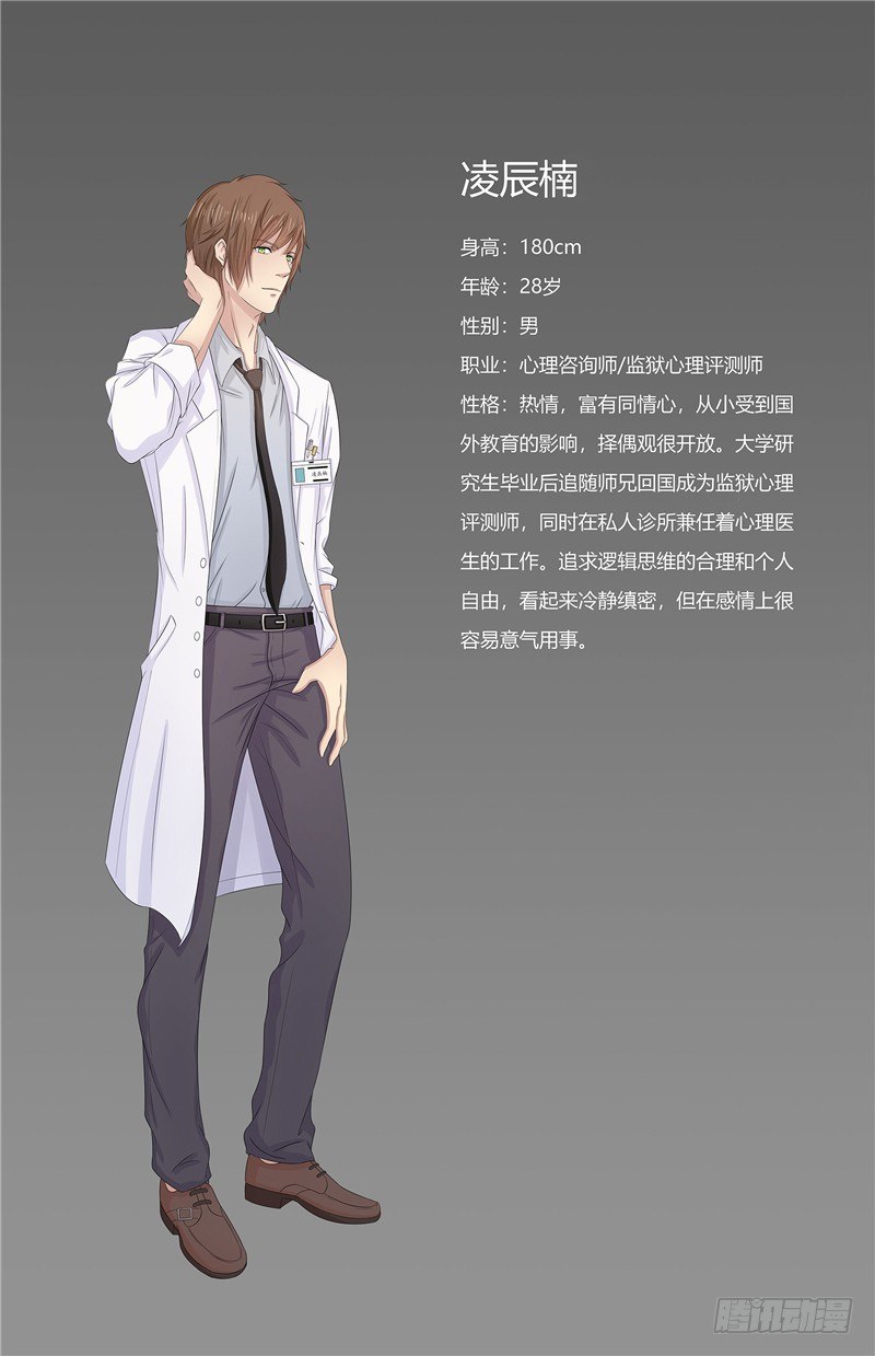 《那个被我活埋的人》第3话 杀人犯？ 第35页