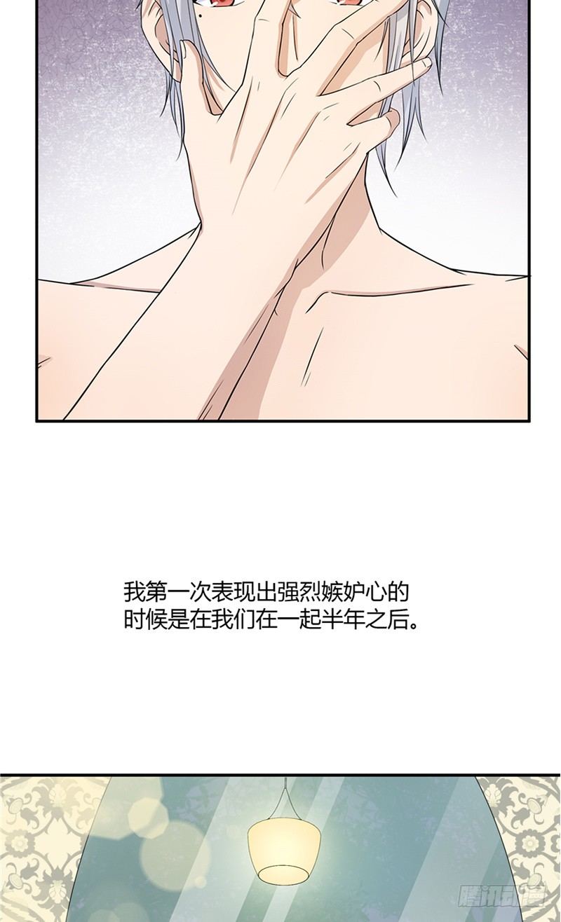 《那个被我活埋的人》第3话 杀人犯？ 第4页