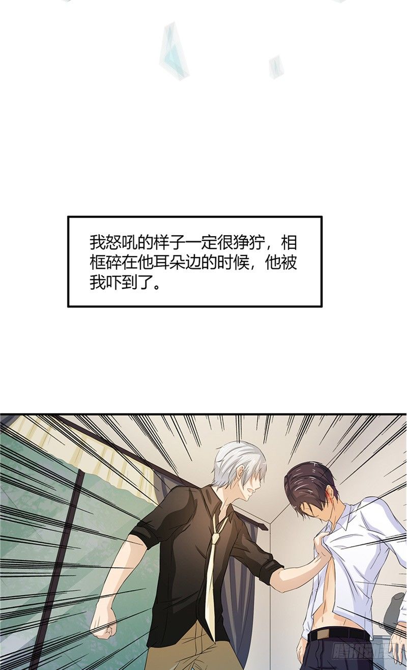 《那个被我活埋的人》第3话 杀人犯？ 第7页