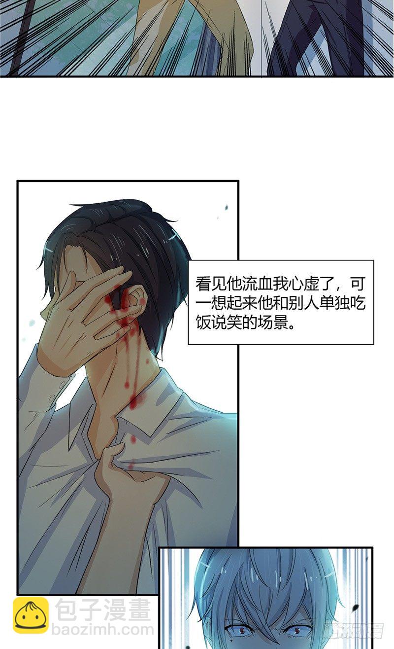 《那个被我活埋的人》第3话 杀人犯？ 第8页