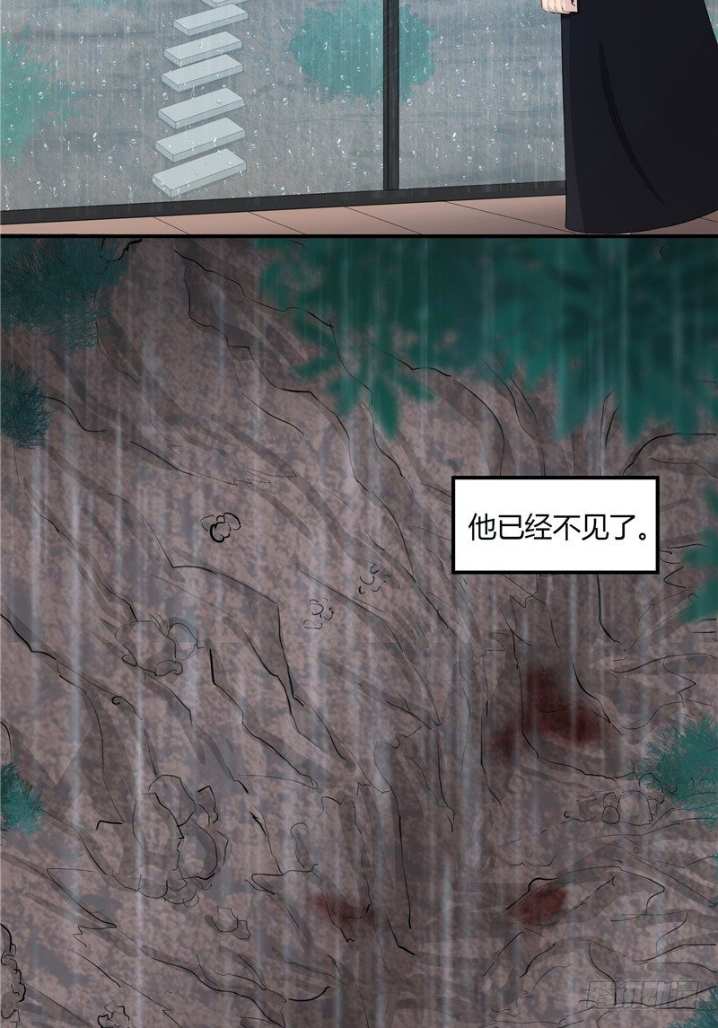 《那个被我活埋的人》第7话 邀约 第11页