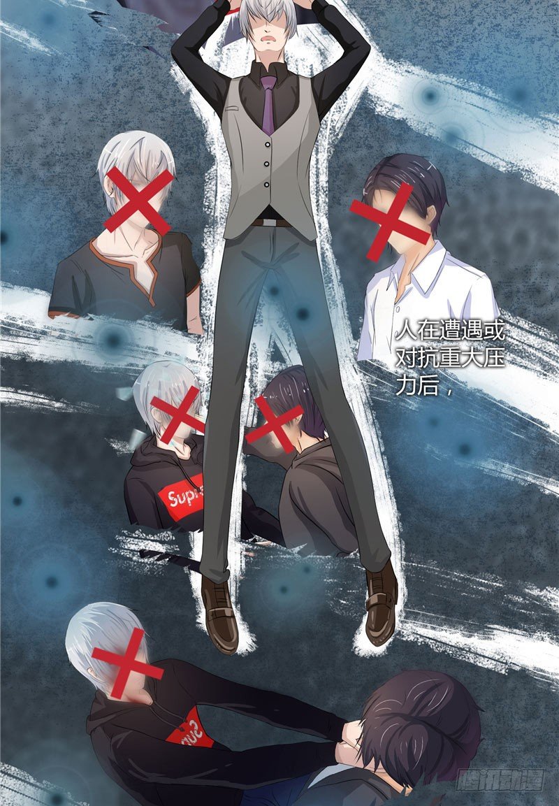 《那个被我活埋的人》第7话 邀约 第15页