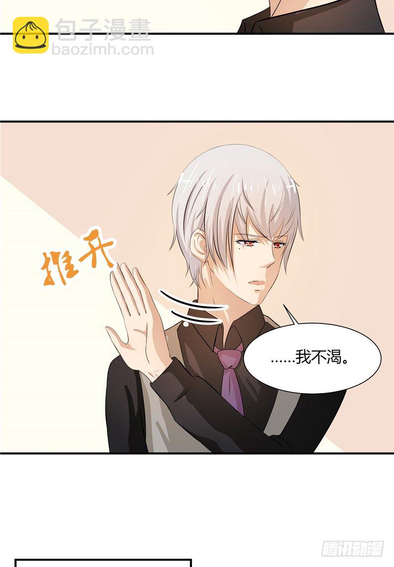 《那个被我活埋的人》第7话 邀约 第17页