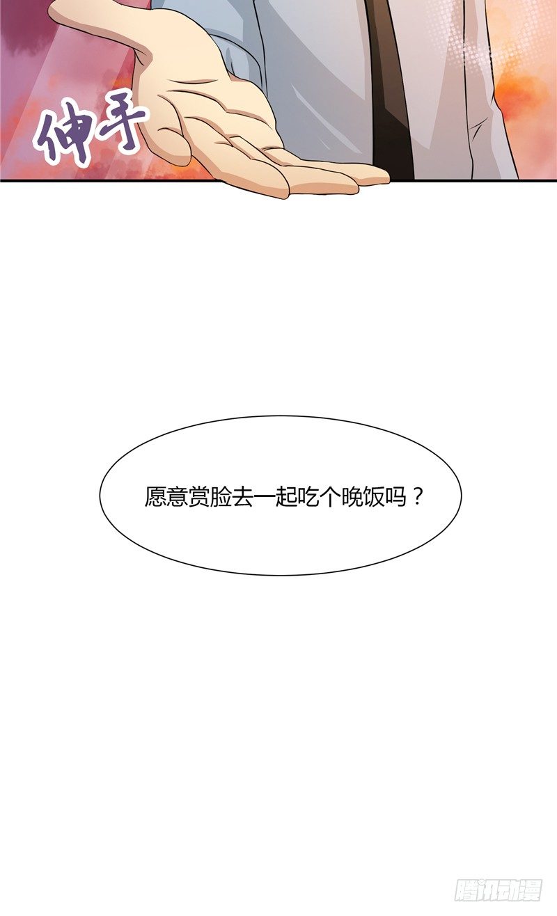 《那个被我活埋的人》第7话 邀约 第25页