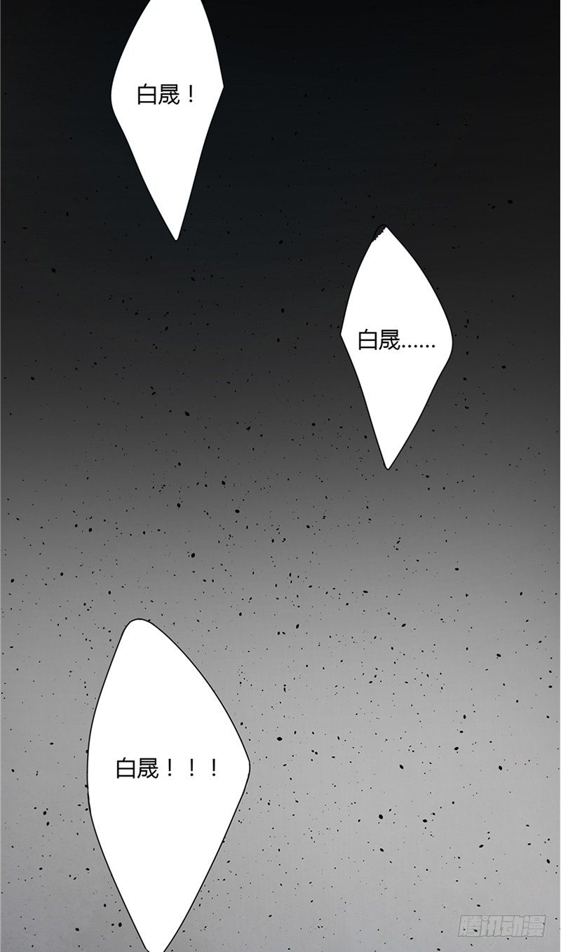 《那个被我活埋的人》第7话 邀约 第3页