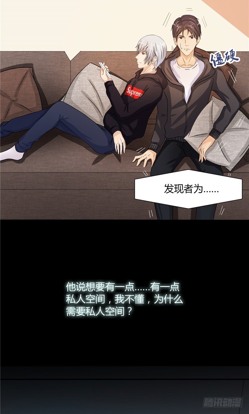 《那个被我活埋的人》第5话 药 第18页