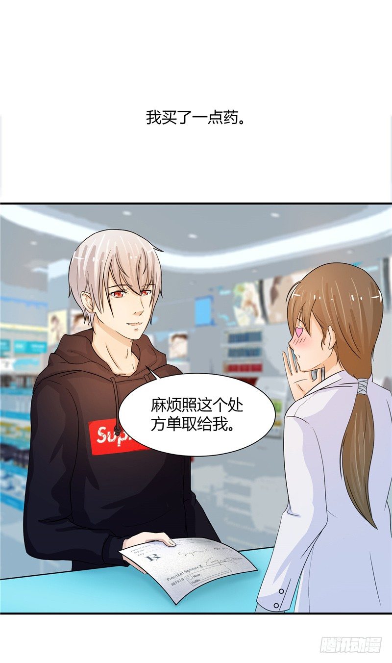 《那个被我活埋的人》第5话 药 第22页