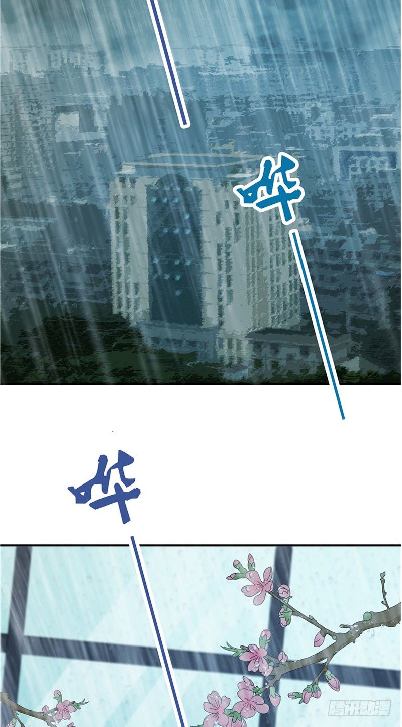 《那个被我活埋的人》第5话 药 第3页