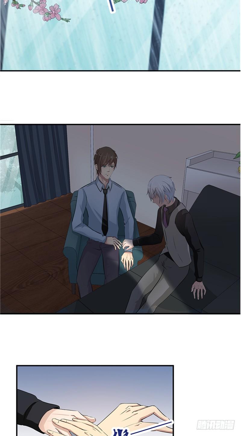 《那个被我活埋的人》第5话 药 第4页