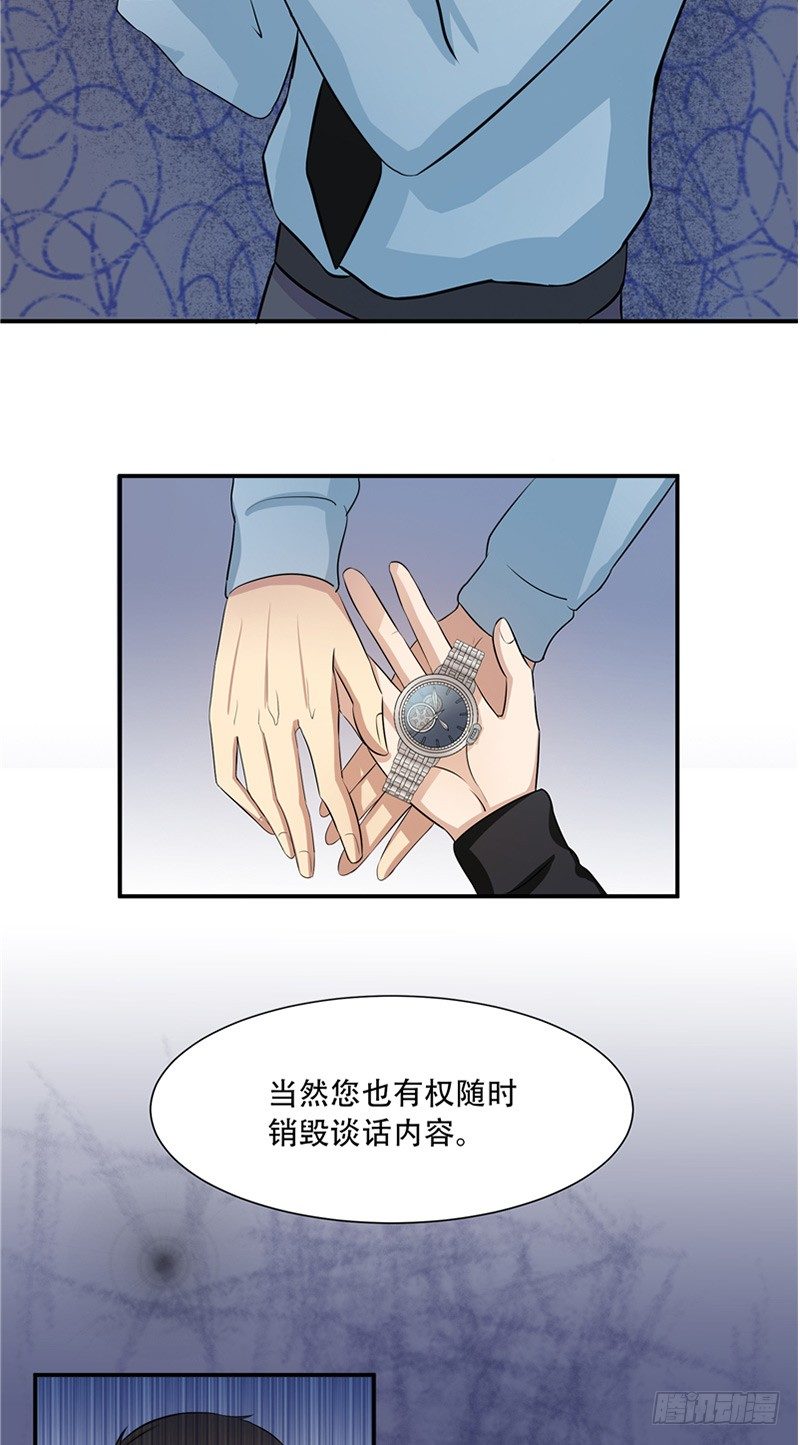 《那个被我活埋的人》第5话 药 第6页