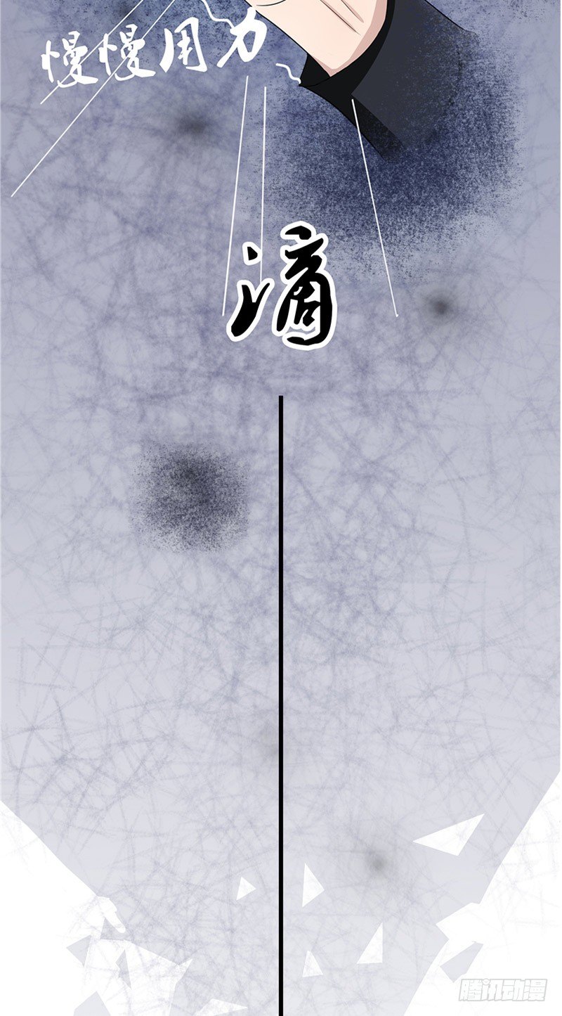 《那个被我活埋的人》第5话 药 第8页