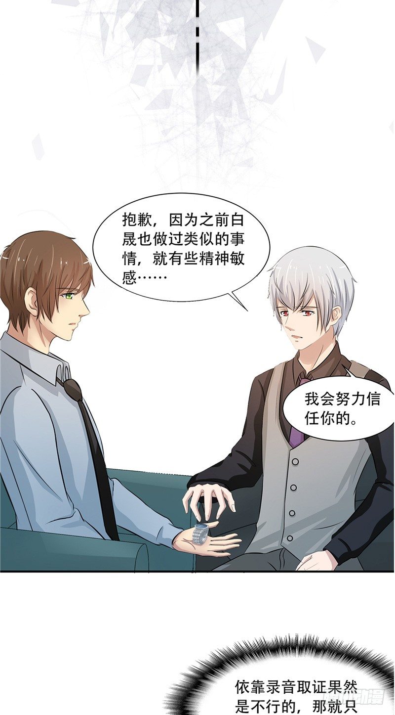 《那个被我活埋的人》第5话 药 第9页