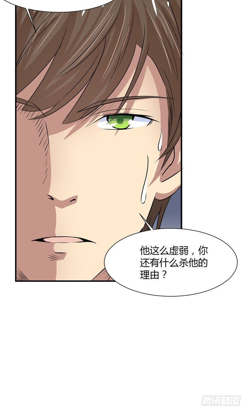 《那个被我活埋的人》第6话 他骗我 第21页