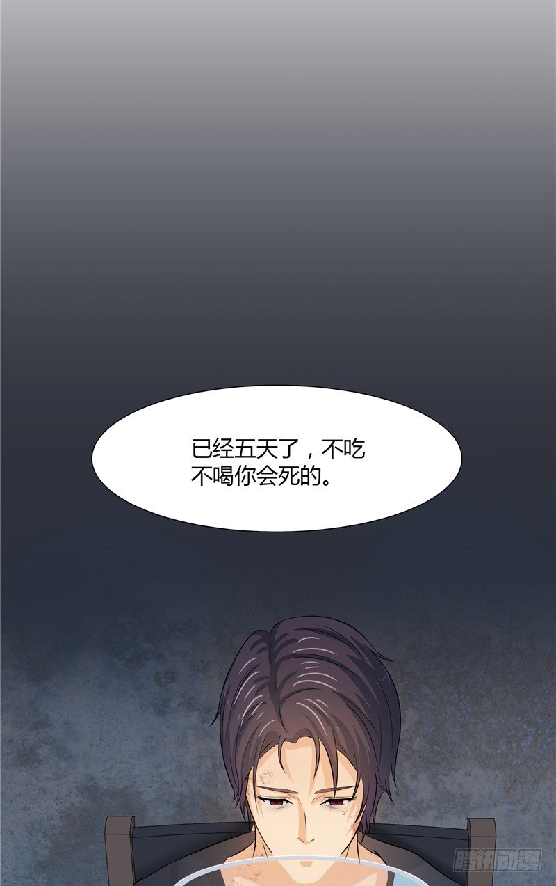 《那个被我活埋的人》第6话 他骗我 第23页
