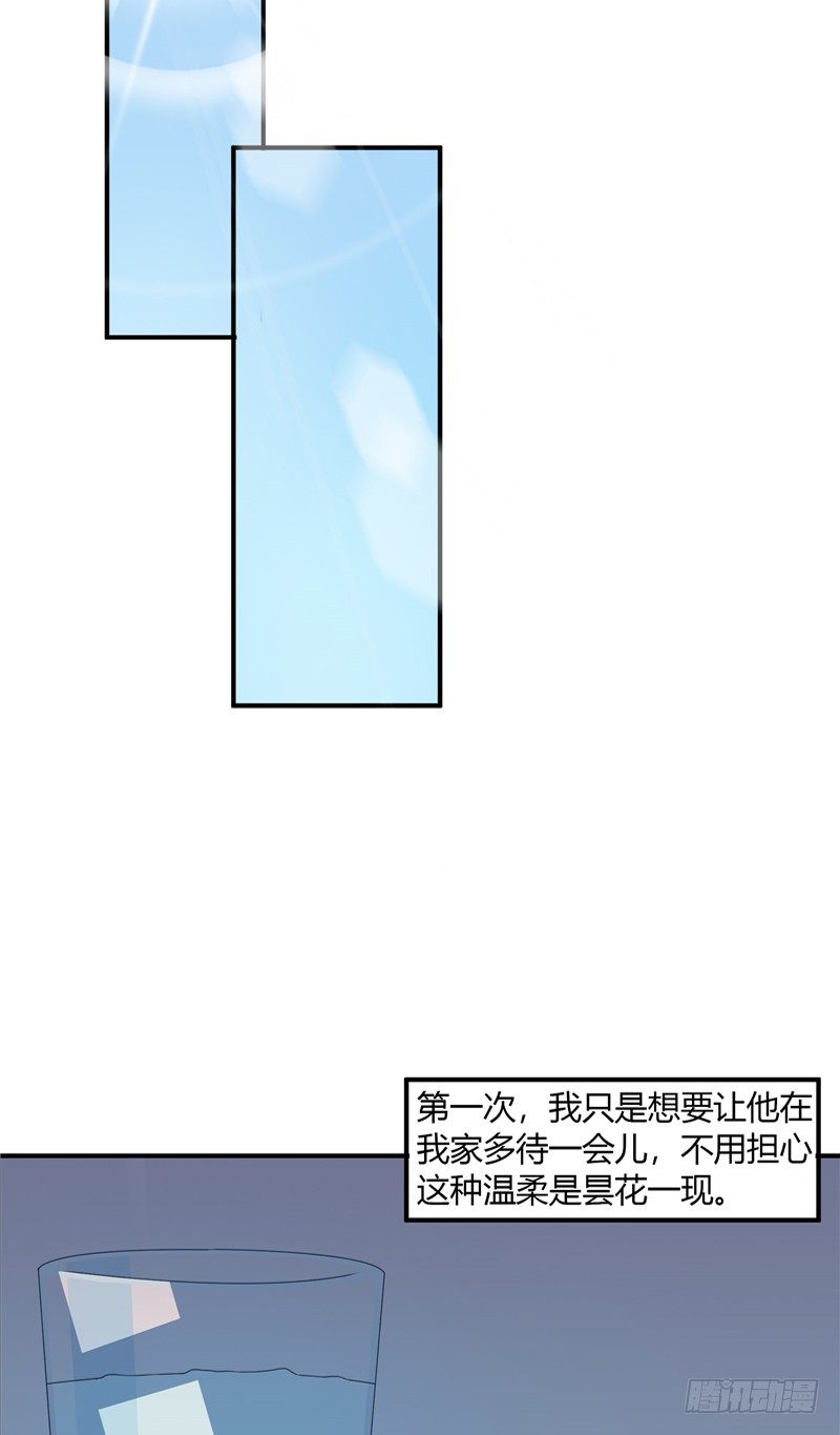《那个被我活埋的人》第6话 他骗我 第3页