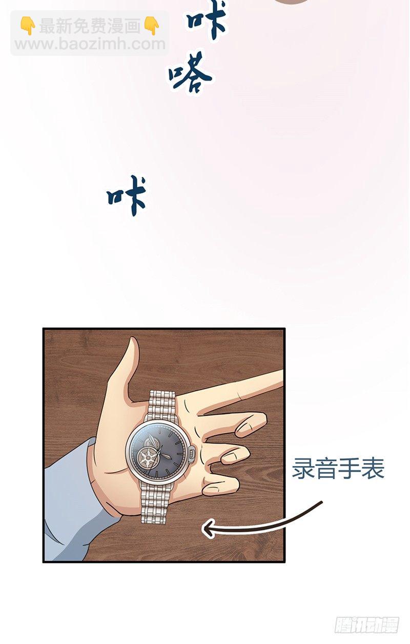 《那个被我活埋的人》第4话 录音 第10页