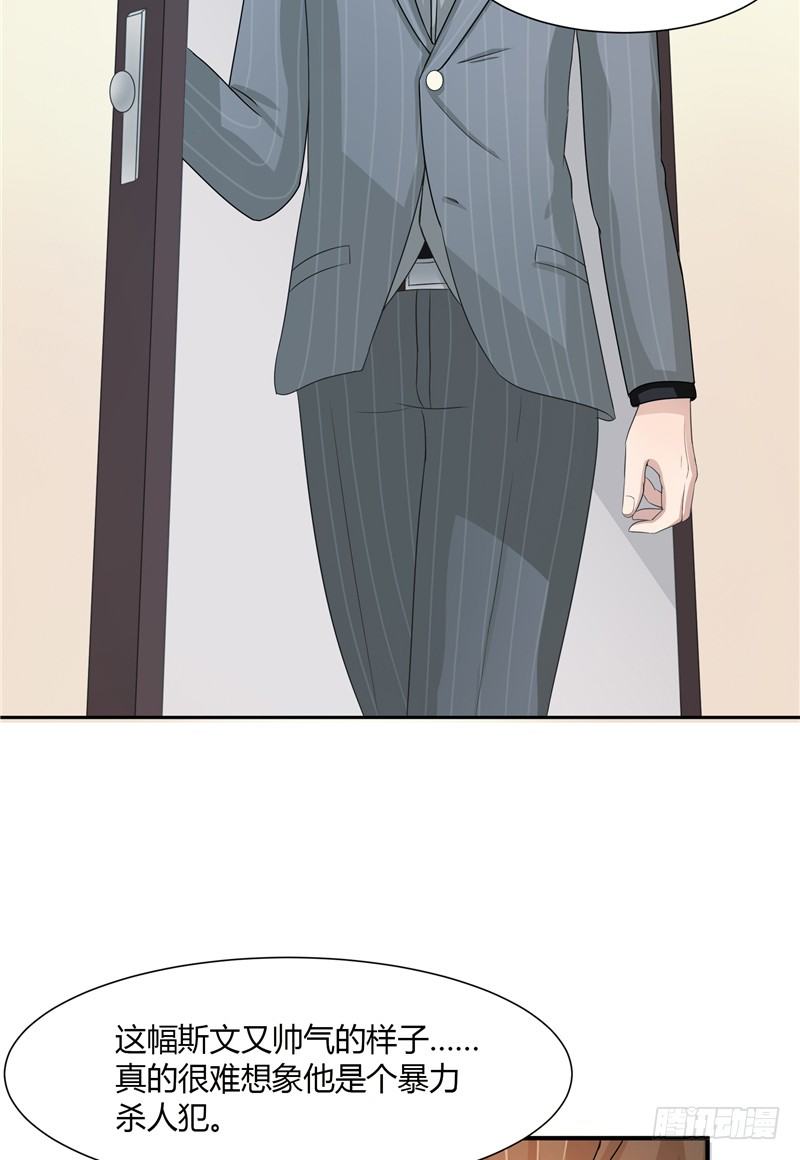 《那个被我活埋的人》第4话 录音 第14页