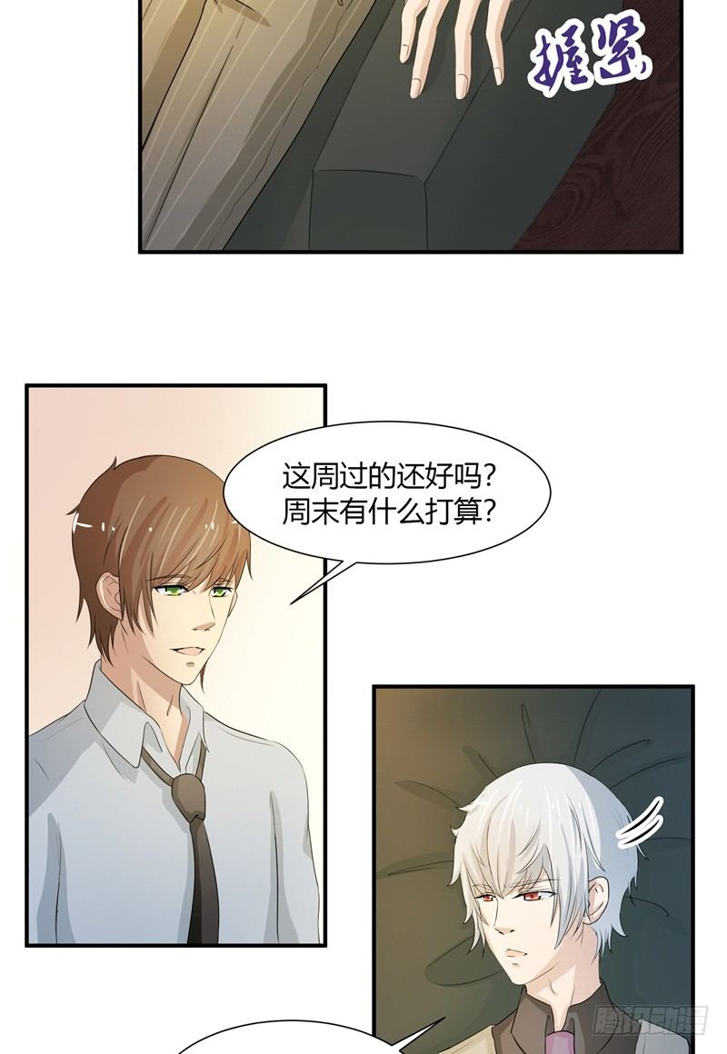 《那个被我活埋的人》第4话 录音 第18页