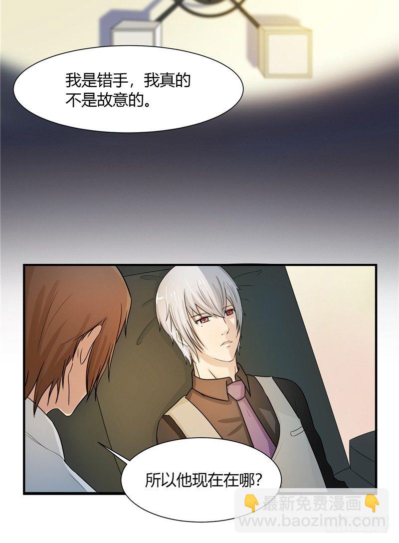 《那个被我活埋的人》第4话 录音 第22页