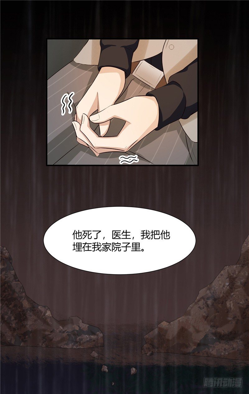 《那个被我活埋的人》第4话 录音 第23页