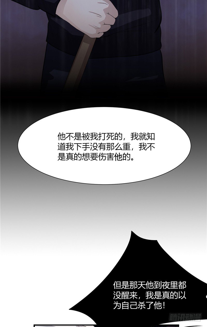 《那个被我活埋的人》第4话 录音 第25页