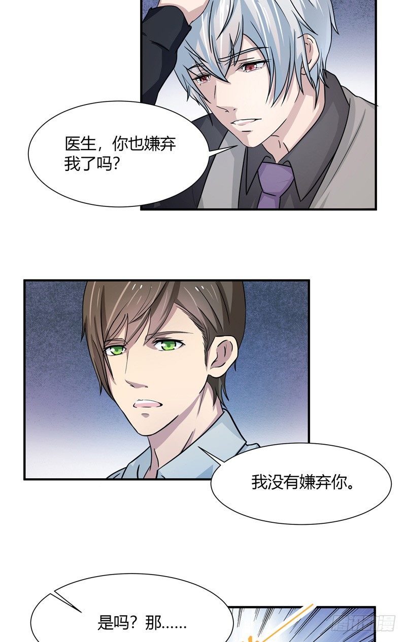《那个被我活埋的人》第4话 录音 第28页
