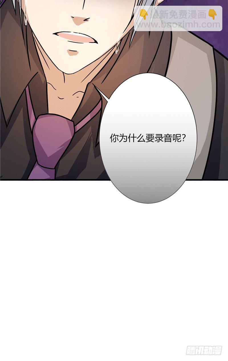《那个被我活埋的人》第4话 录音 第30页