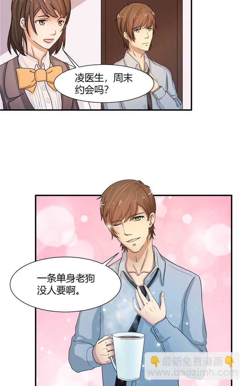 《那个被我活埋的人》第4话 录音 第4页
