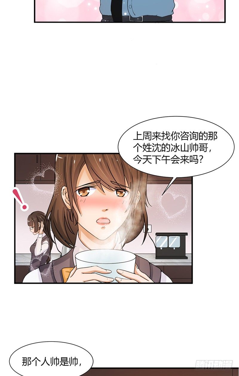 《那个被我活埋的人》第4话 录音 第5页