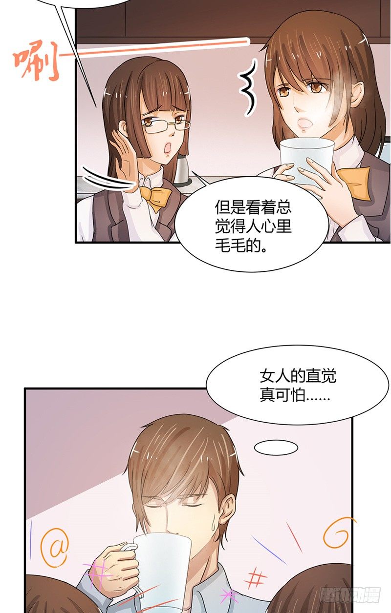 《那个被我活埋的人》第4话 录音 第6页