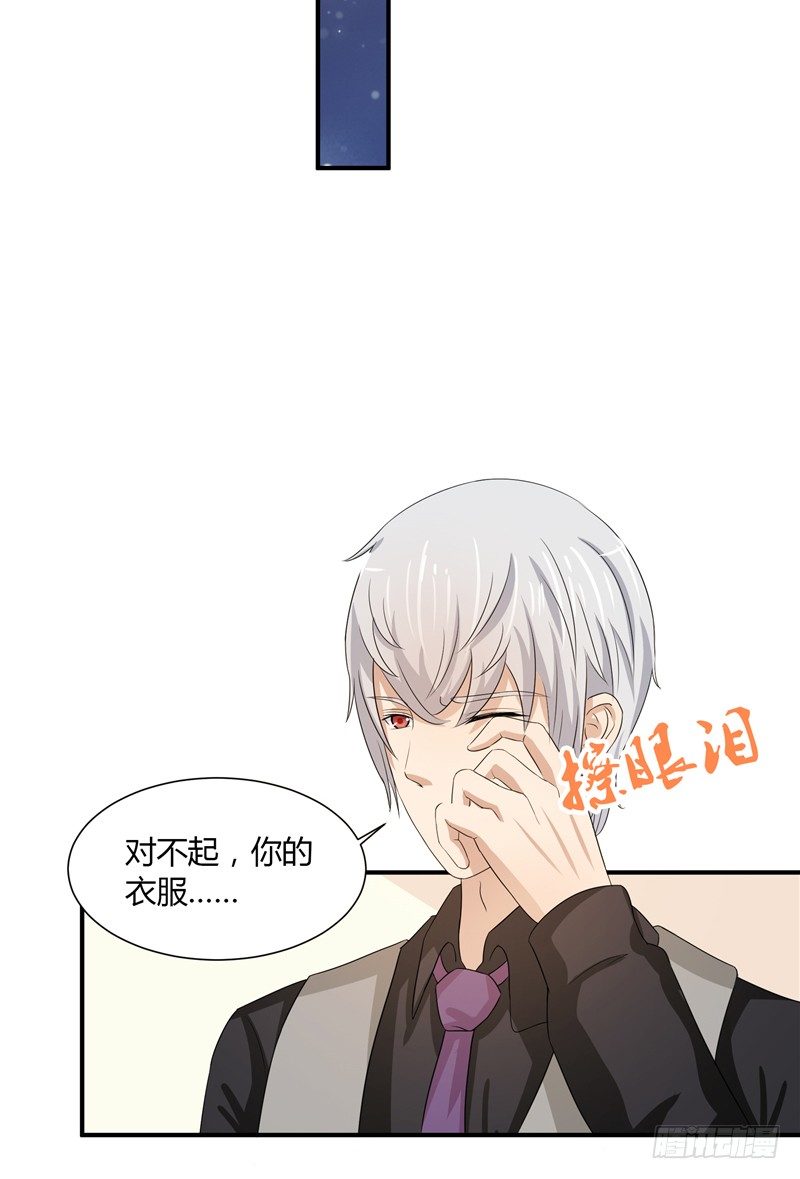 《那个被我活埋的人》第10话 我是白晟 第13页