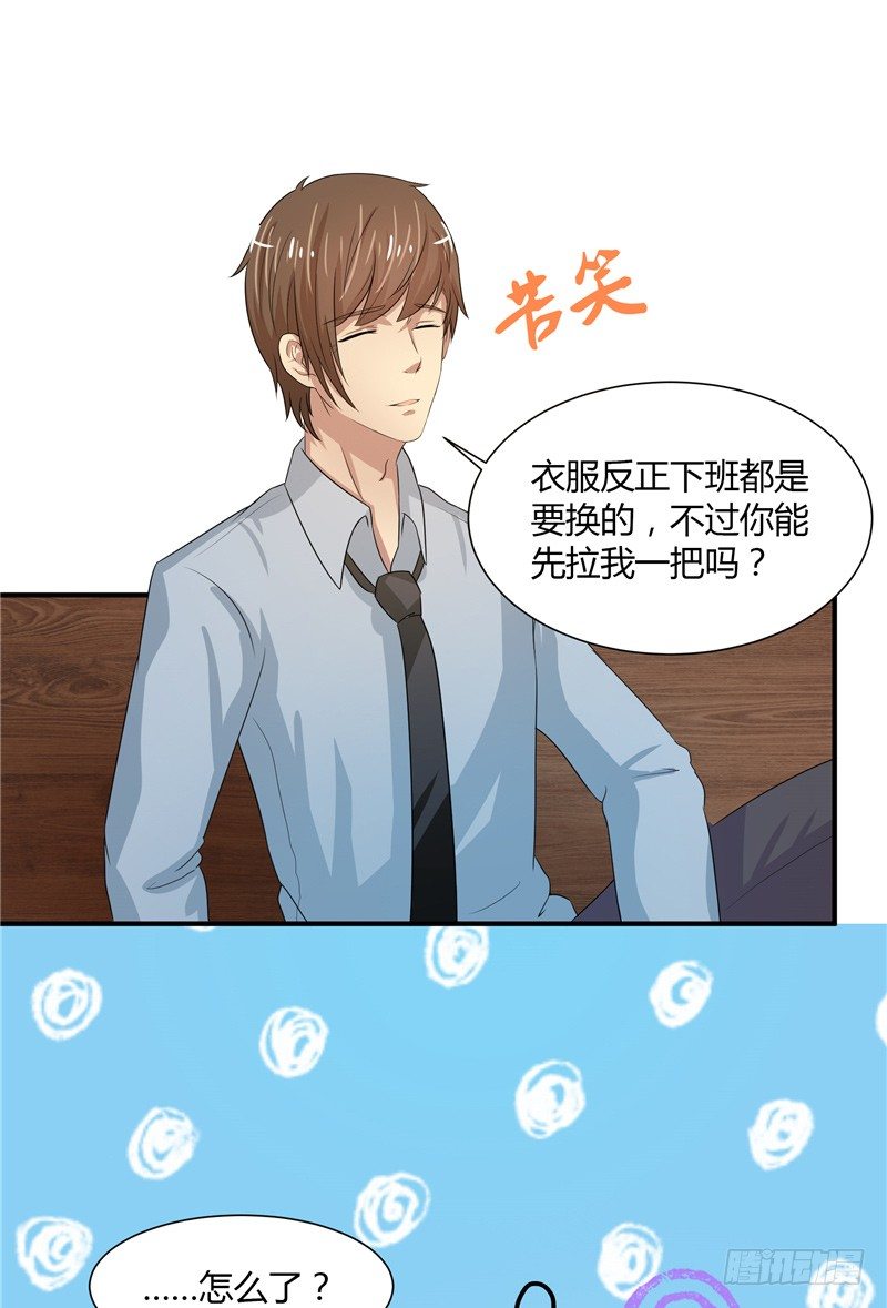 《那个被我活埋的人》第10话 我是白晟 第14页