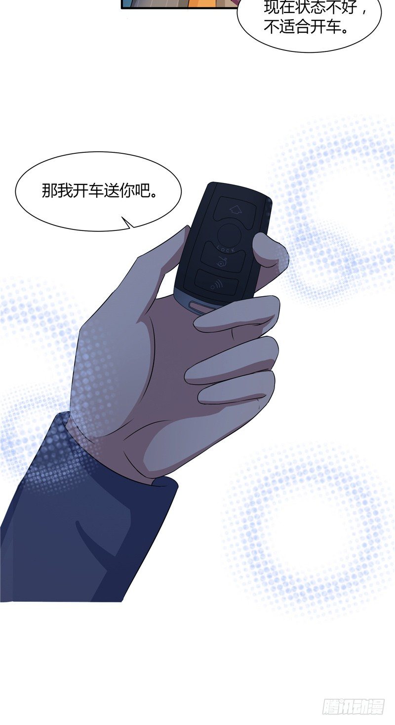 《那个被我活埋的人》第10话 我是白晟 第22页