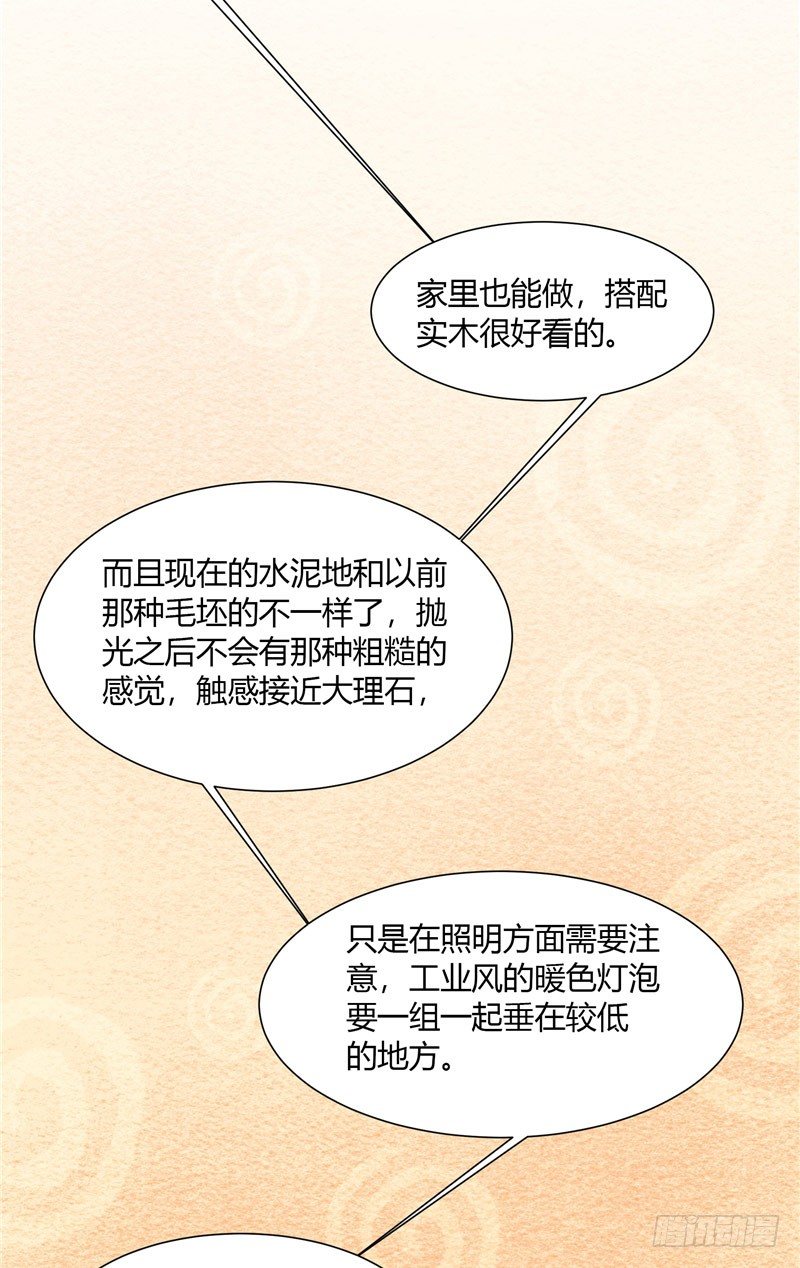《那个被我活埋的人》第8话 端倪 第11页