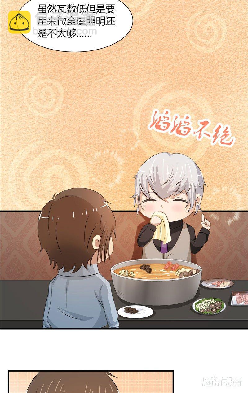 《那个被我活埋的人》第8话 端倪 第12页