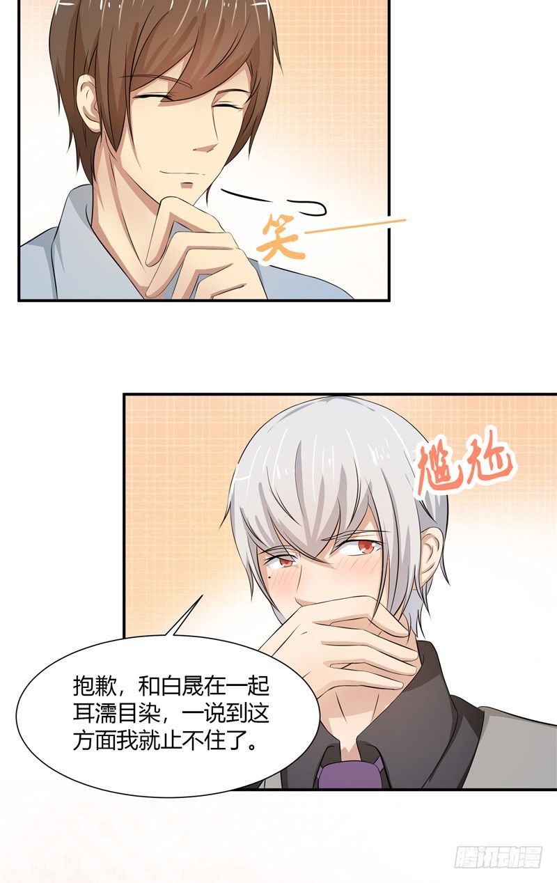 《那个被我活埋的人》第8话 端倪 第13页