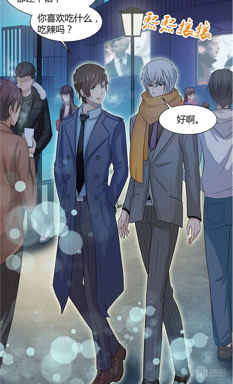《那个被我活埋的人》第8话 端倪 第4页