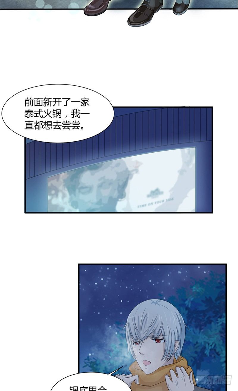 《那个被我活埋的人》第8话 端倪 第5页