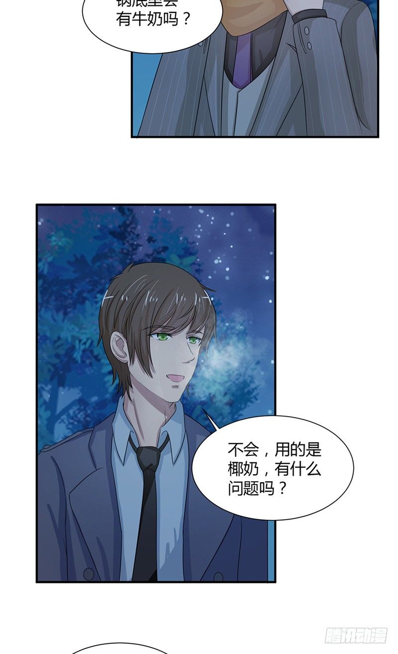 《那个被我活埋的人》第8话 端倪 第6页