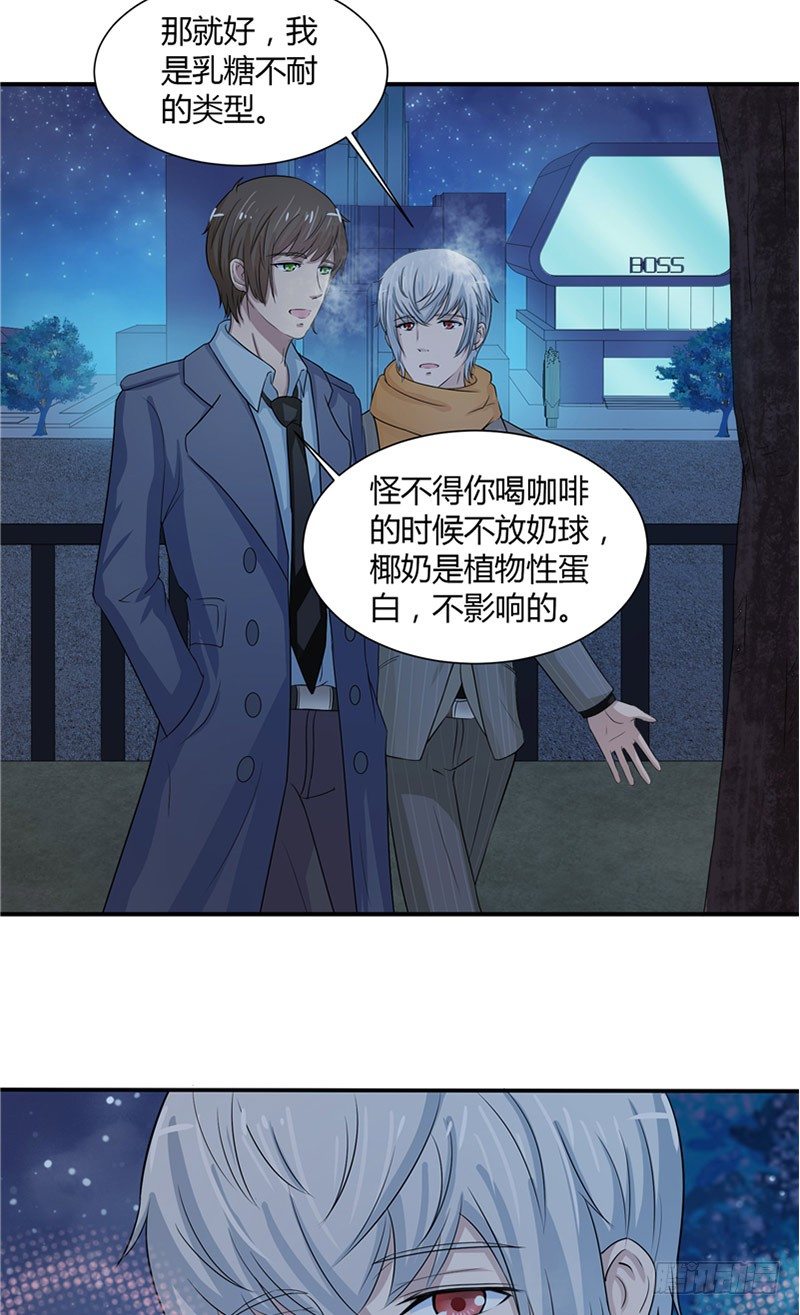 《那个被我活埋的人》第8话 端倪 第7页