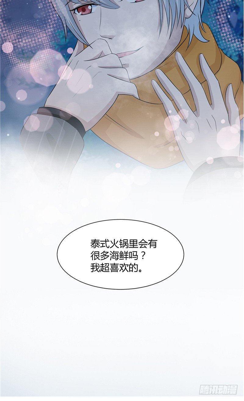 《那个被我活埋的人》第8话 端倪 第8页