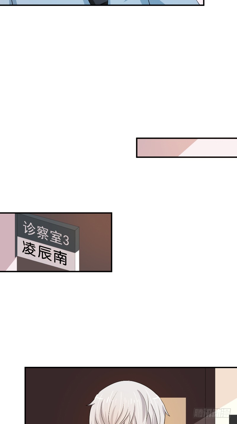 《那个被我活埋的人》第11话 抱歉与道谢 第12页