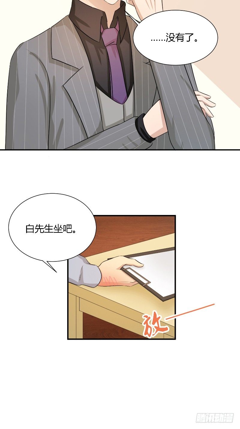《那个被我活埋的人》第11话 抱歉与道谢 第17页