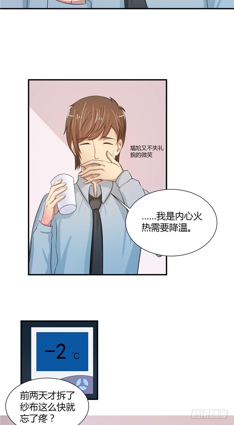 《那个被我活埋的人》第11话 抱歉与道谢 第6页