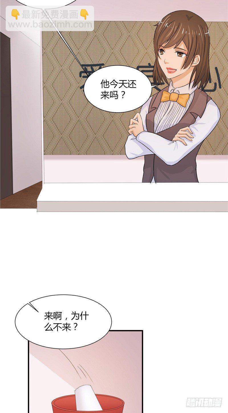 《那个被我活埋的人》第11话 抱歉与道谢 第7页