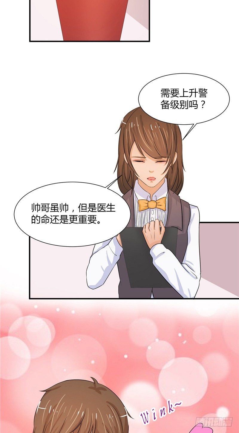 《那个被我活埋的人》第11话 抱歉与道谢 第8页