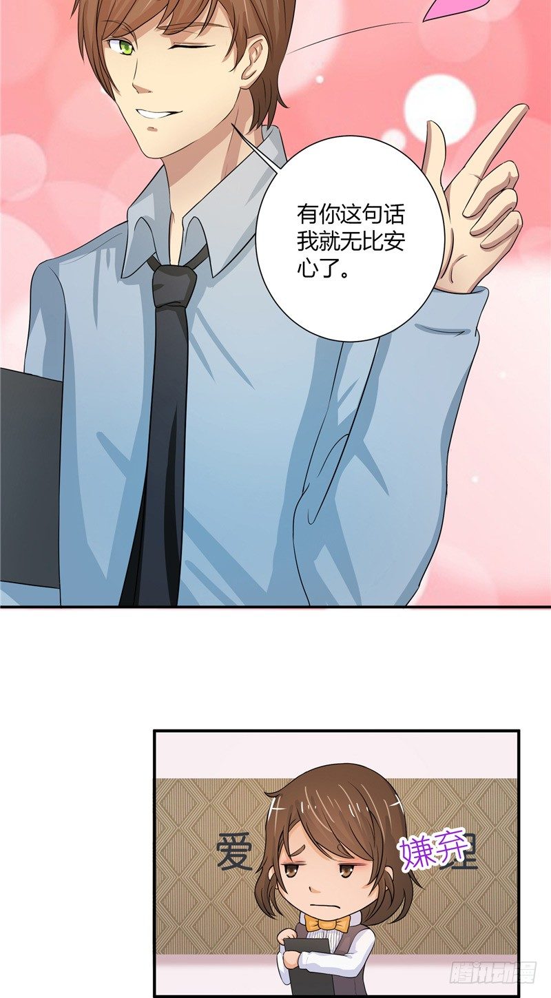 《那个被我活埋的人》第11话 抱歉与道谢 第9页