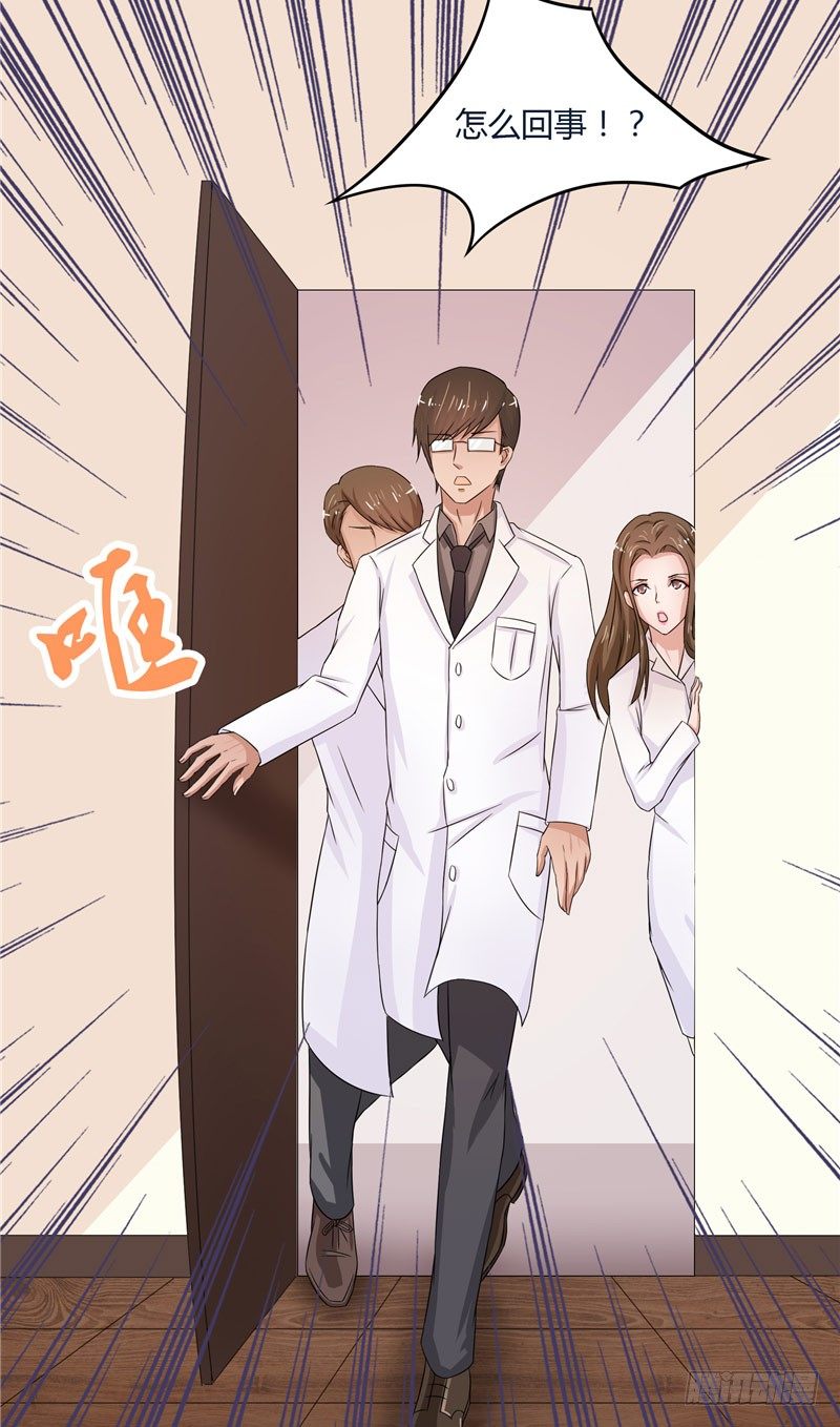 《那个被我活埋的人》第9话 不相信我 第27页