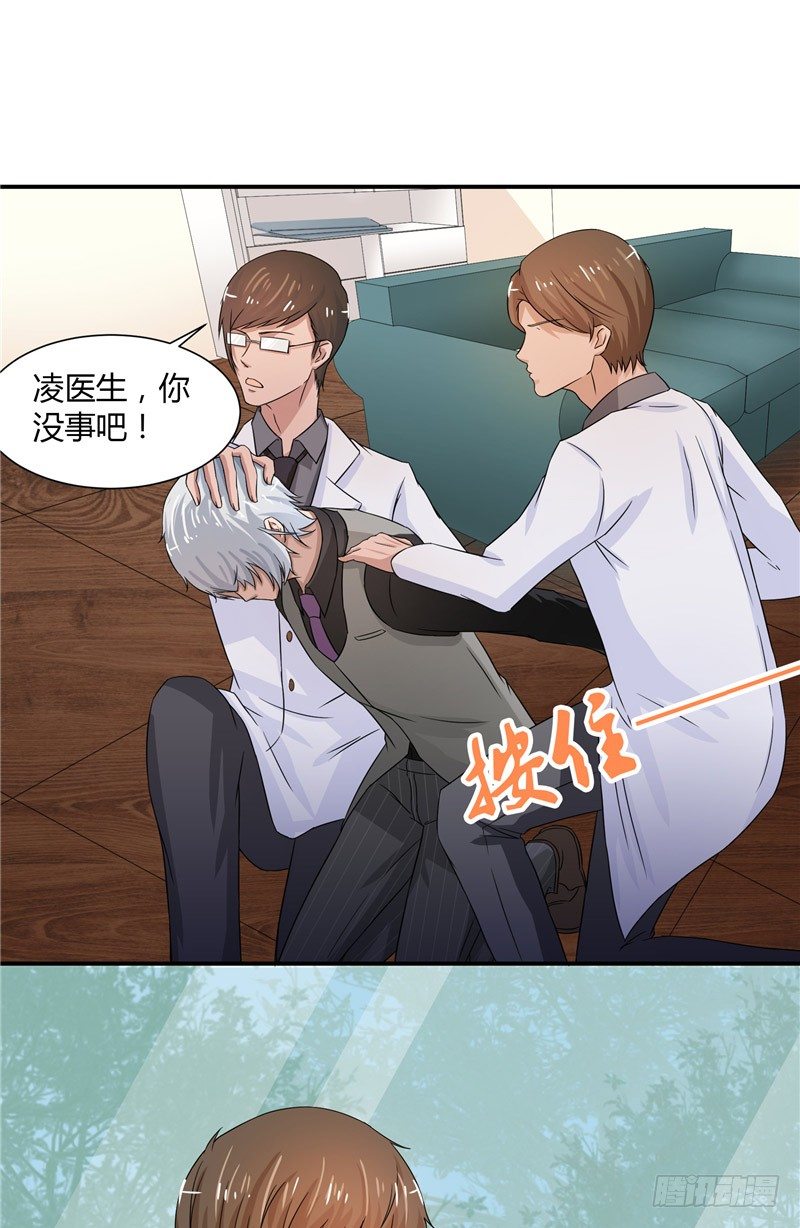 《那个被我活埋的人》第9话 不相信我 第29页