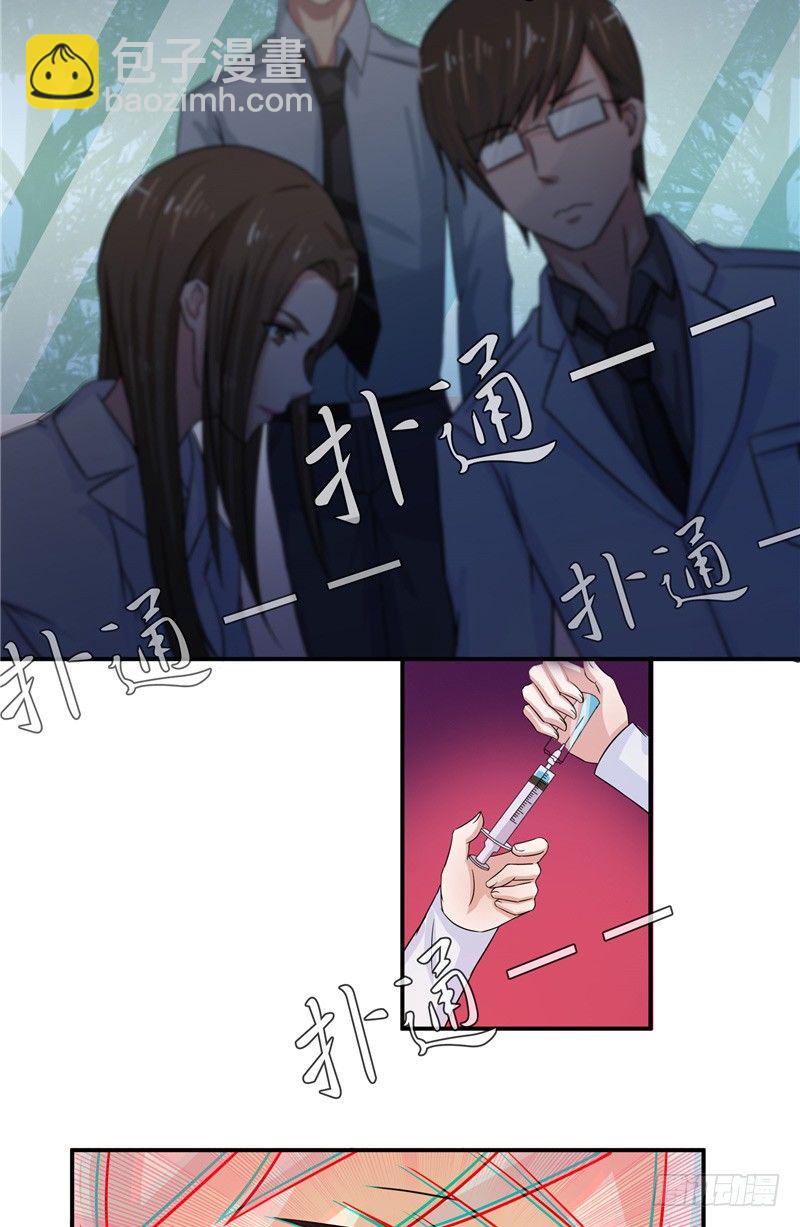 《那个被我活埋的人》第9话 不相信我 第32页
